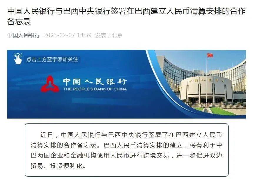 人民币结算的国家有多少？2023人民币结算国家一览表