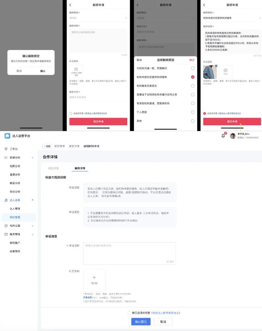抖音生活服务平台入口（抖音城市合伙人加盟费用一览表）