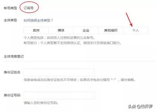 微信公众平台官网首页登录（微信公众号个人订阅号注册流程及条件）