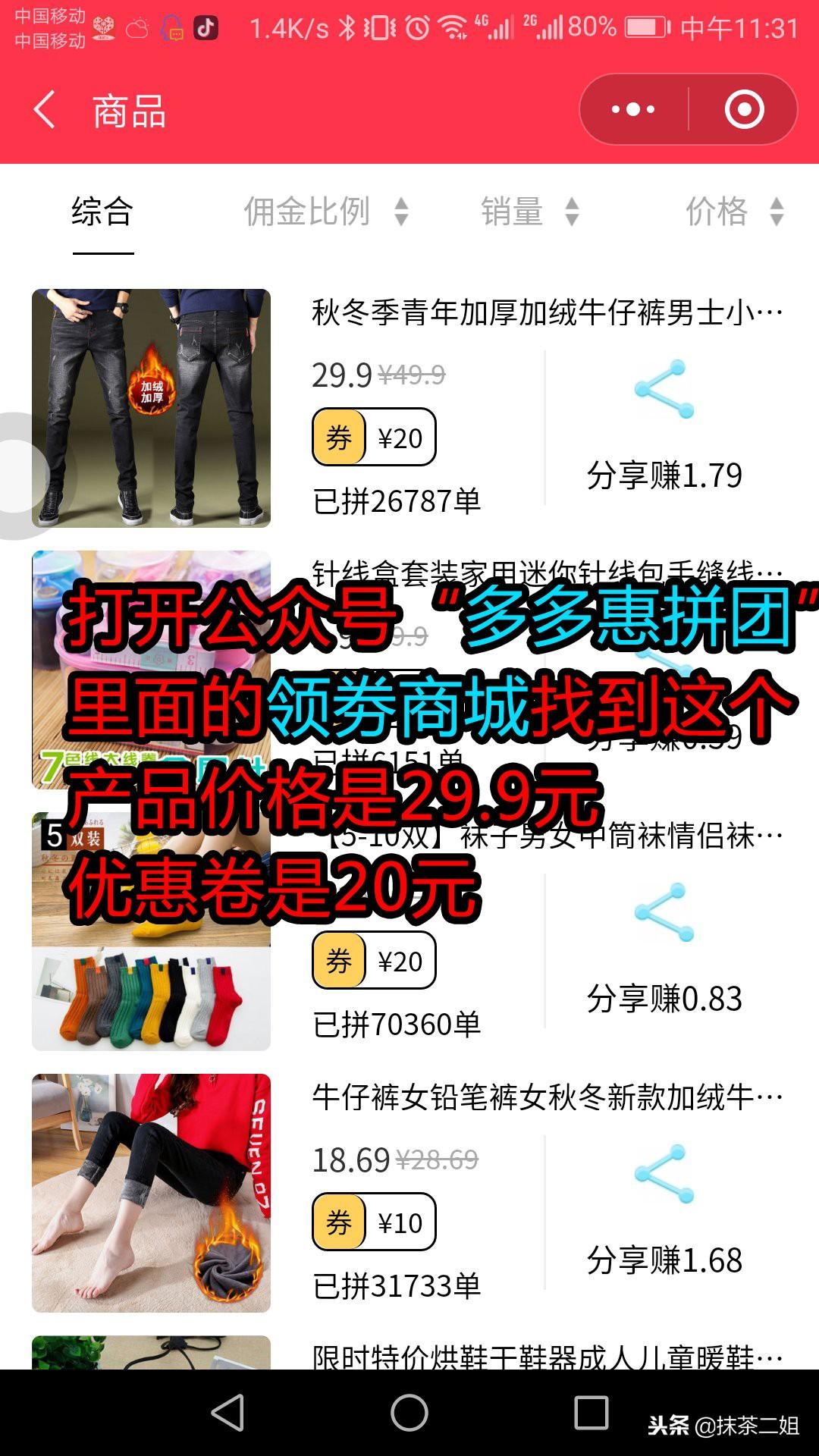 拼多多怎么买东西最便宜？拼多多领20块无门槛优惠券教程分享