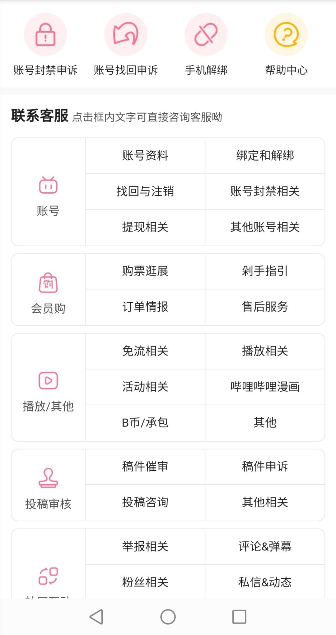 b站怎么签到领b币（b站签到领硬币的流程及方式）