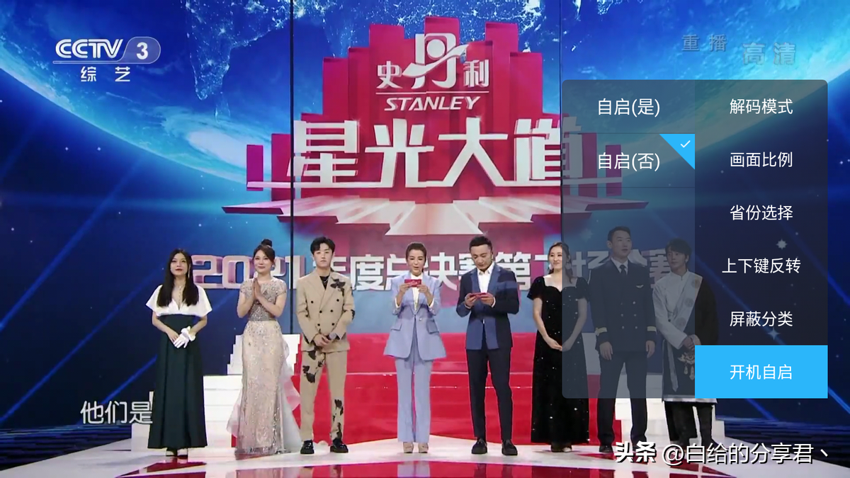 hi直播app安卓版（嗨直播app下载安装流程）