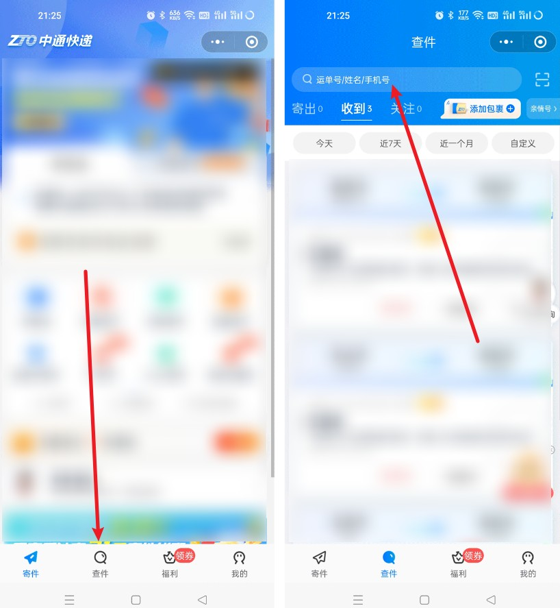 邮政手机号查快递查询入口（邮政快递单号查物流的方法步骤）