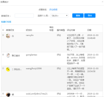 朋友圈营销的优势有哪些？朋友圈营销推广的十大方式