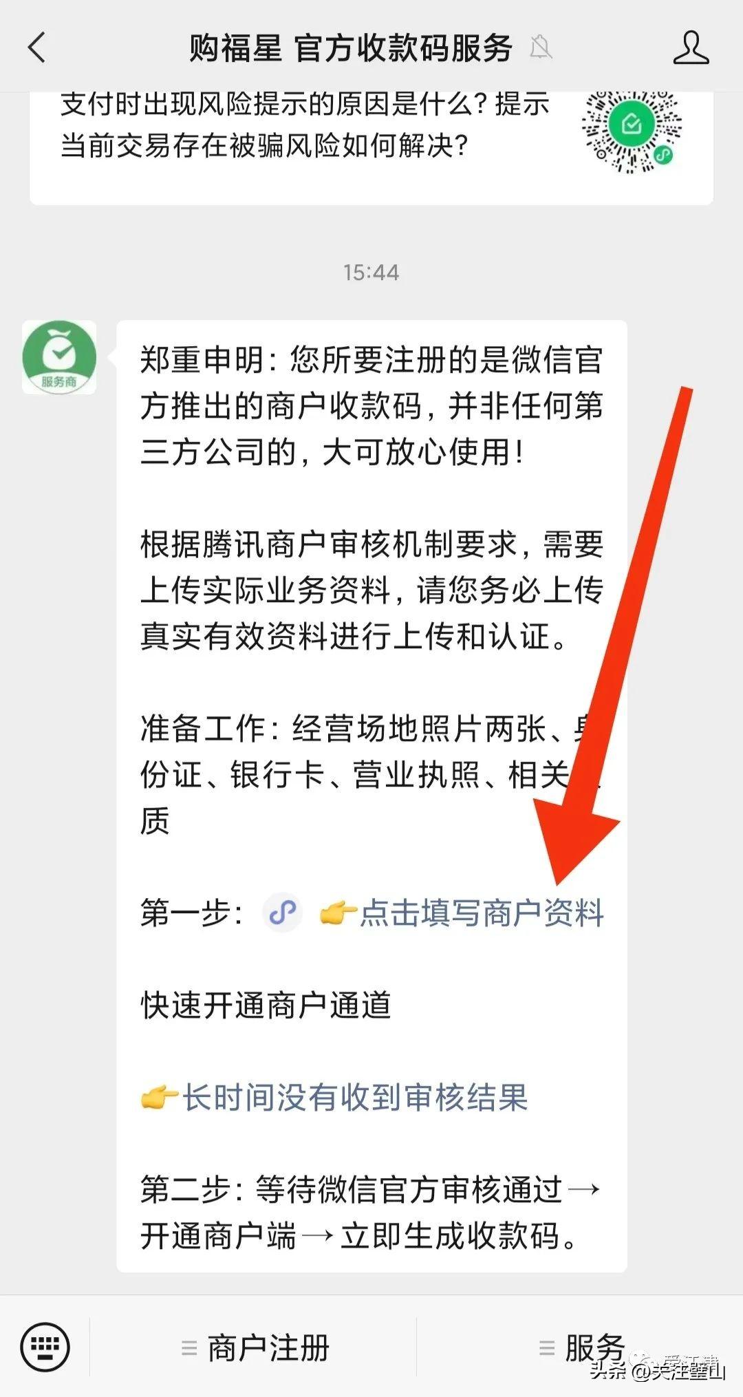 商家扫码收款软件怎么弄？微信设置商家收款码的教程分享