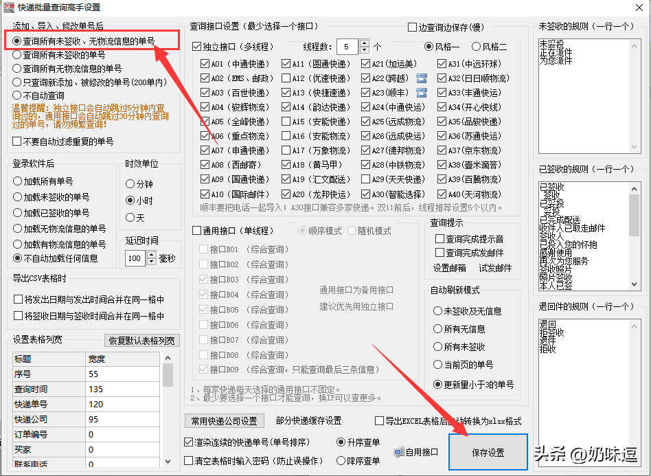 中邮速递易查单号查询（邮政快递包裹快递单号查询方法步骤）