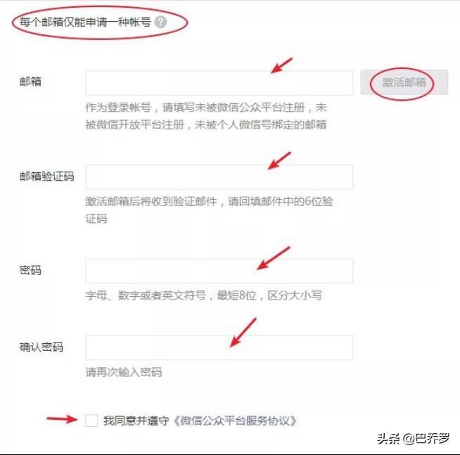 微信公众平台官网首页登录（微信公众号个人订阅号注册流程及条件）