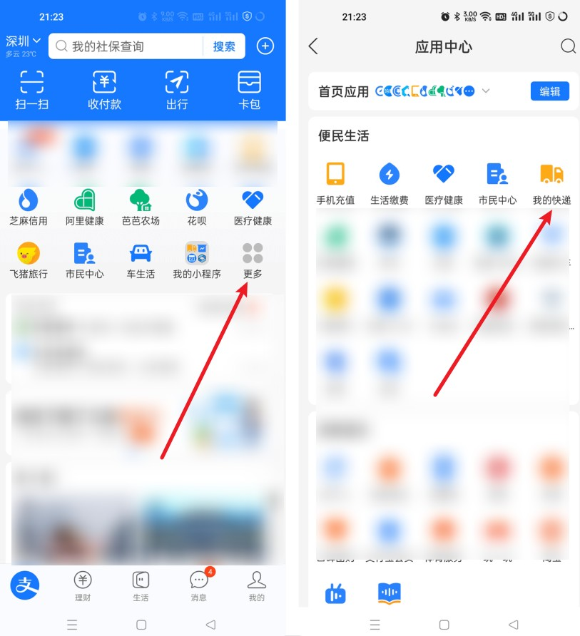 邮政手机号查快递查询入口（邮政快递单号查物流的方法步骤）