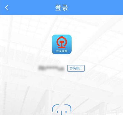 智行抢票成功率大吗？12306怎么看候补票排名