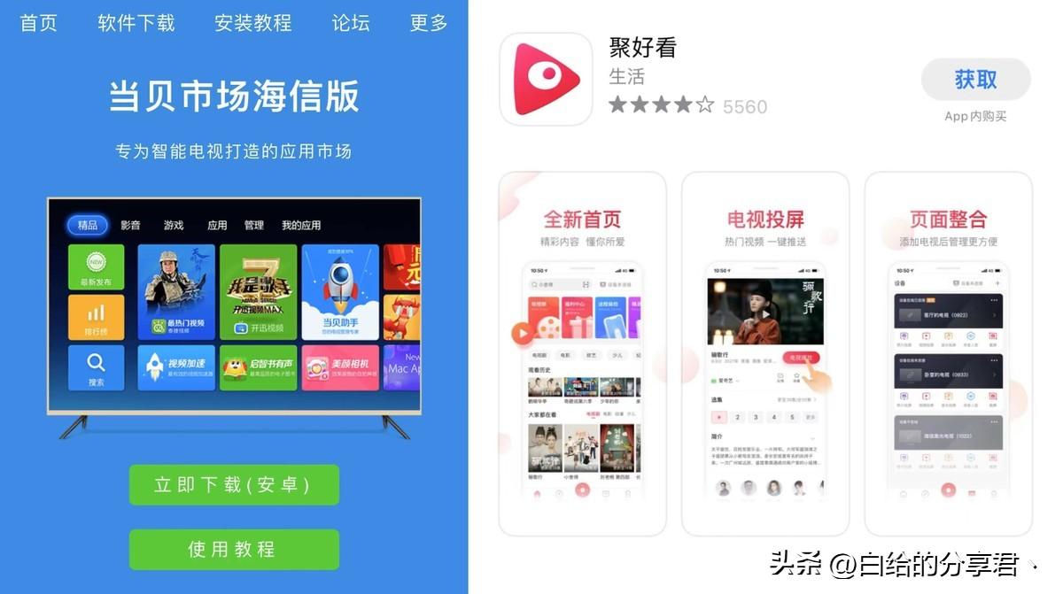 hi直播app安卓版（嗨直播app下载安装流程）