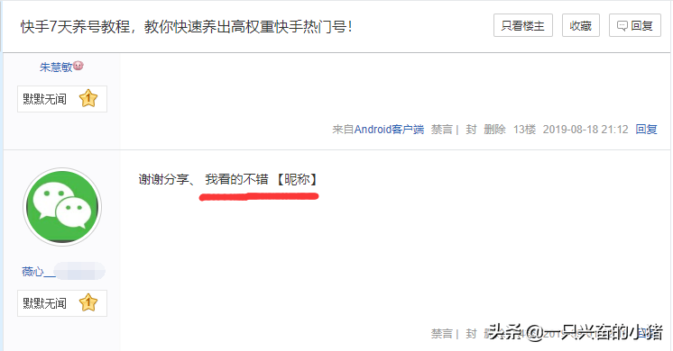 论坛顶贴软件有哪些？百度贴吧顶贴软件推荐