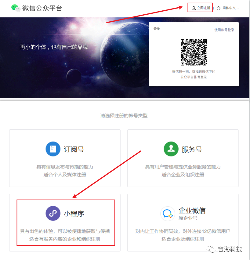 小程序开发公司十大排名（微信小程序做店铺的详细教程）