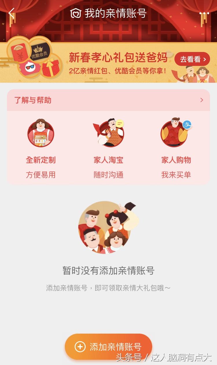 淘宝亲情卡怎么取消？淘宝亲情账号功能介绍