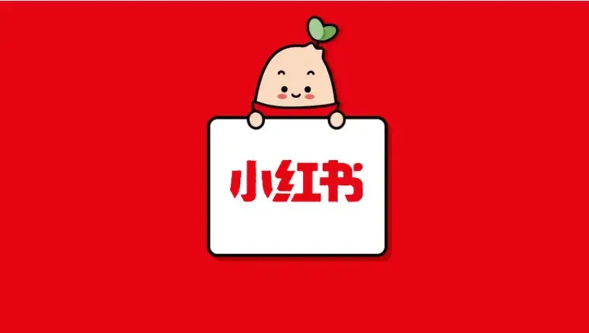 小红书官方客服电话（小红书官方合作广告推广方法及技巧）