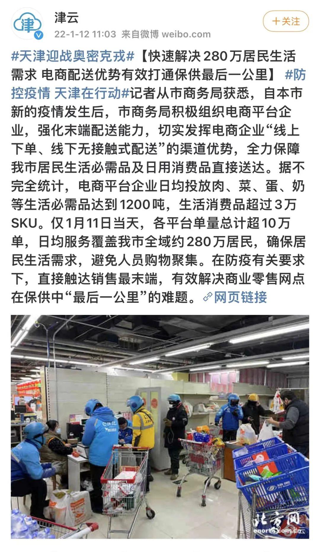 物美超市网站官网（物美超市网上商城app介绍）