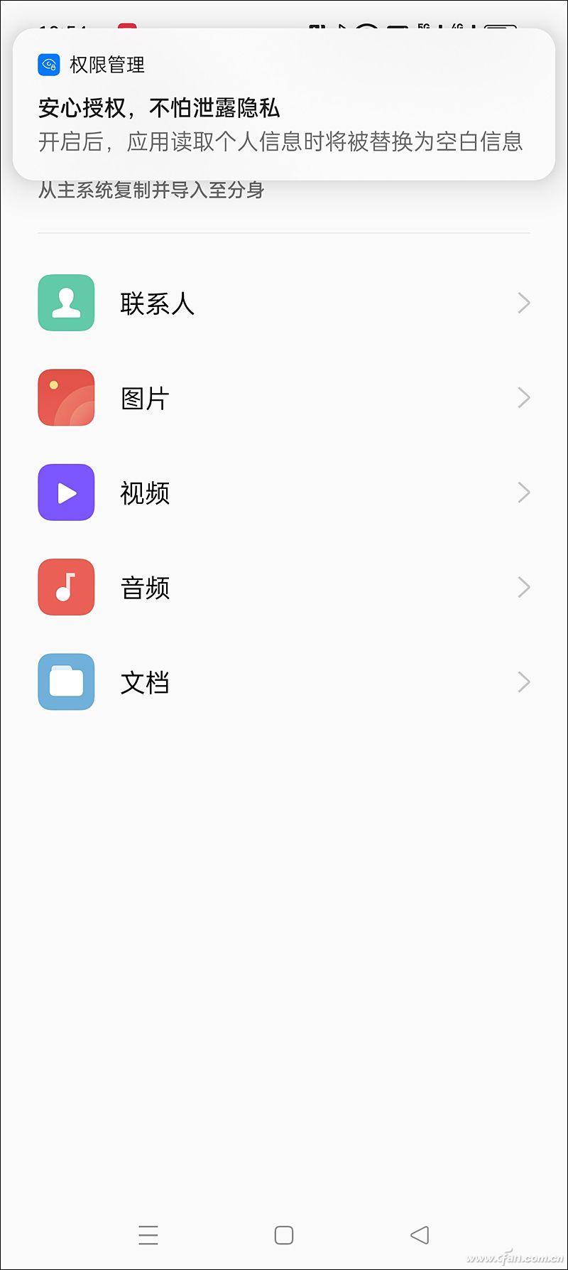 多用户系统怎么关闭？解析多用户和系统分身的区别