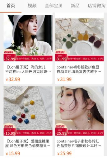 淘宝网购物首饰是正品吗？淘宝卖金银首饰正品店铺推荐