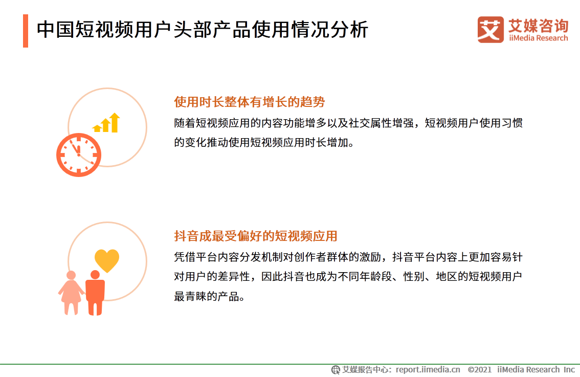 快手和抖音谁是第一（抖音快手用户数据分析表一览）