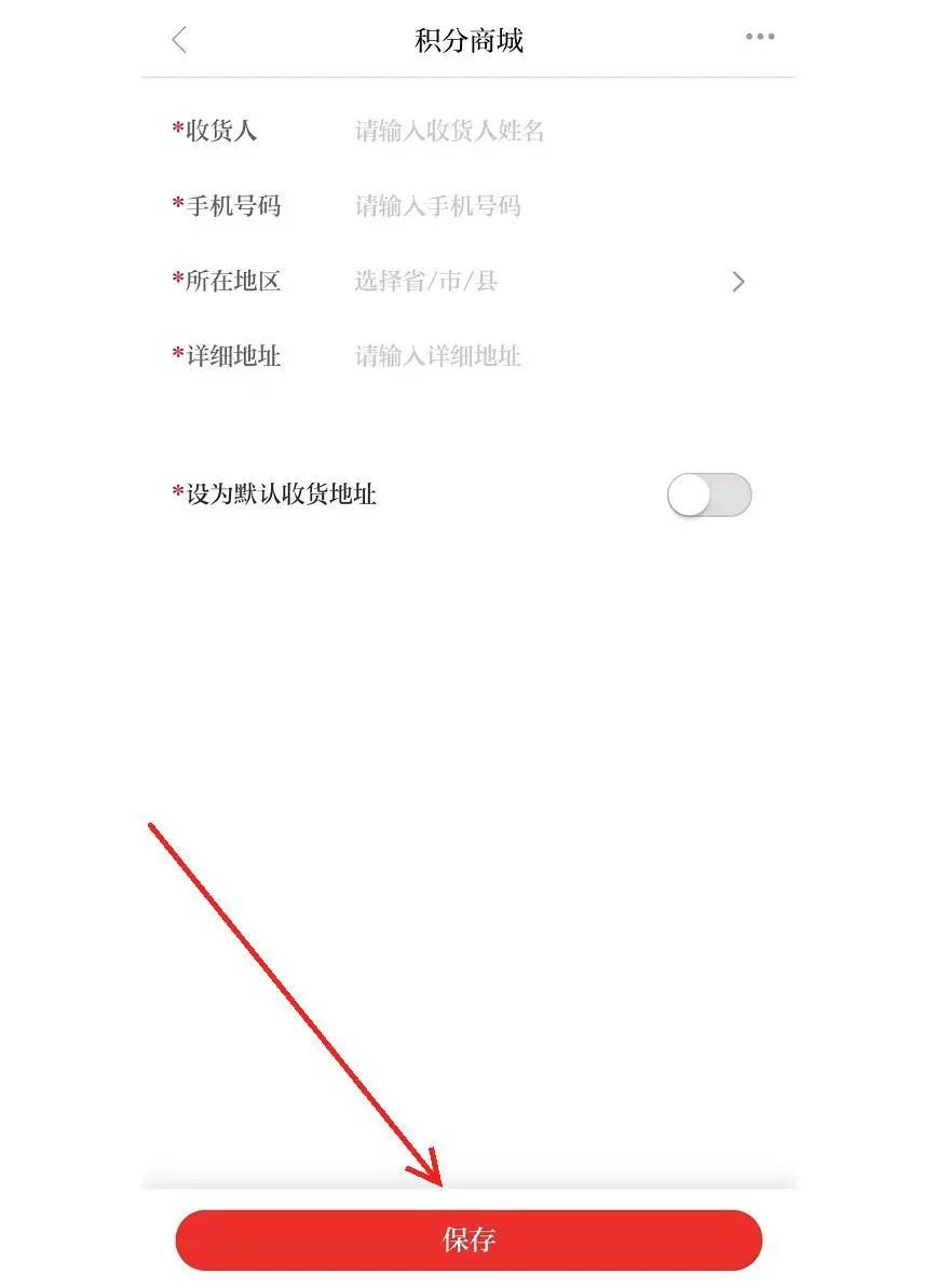 积分换礼品怎么换？商城积分兑换商品详细教程
