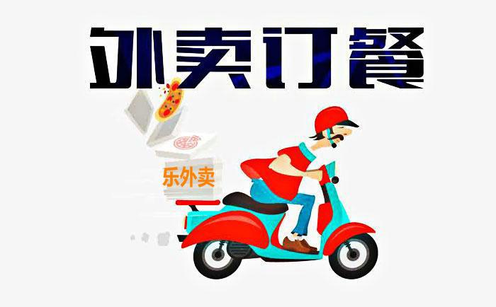 订餐网站有哪些？网上外卖订餐平台排行榜前十