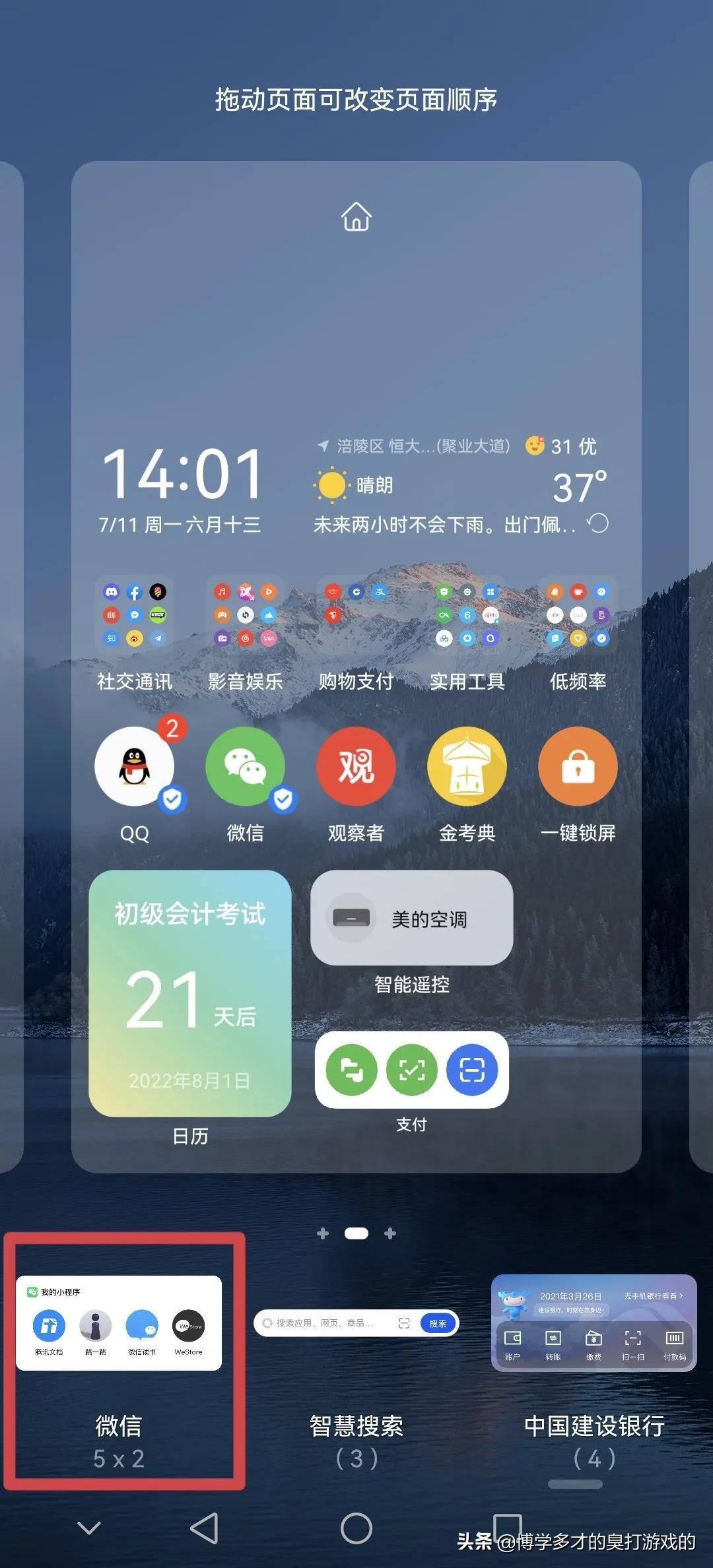 小程序图标怎样移到桌面？小程序添加到手机桌面的方法教程