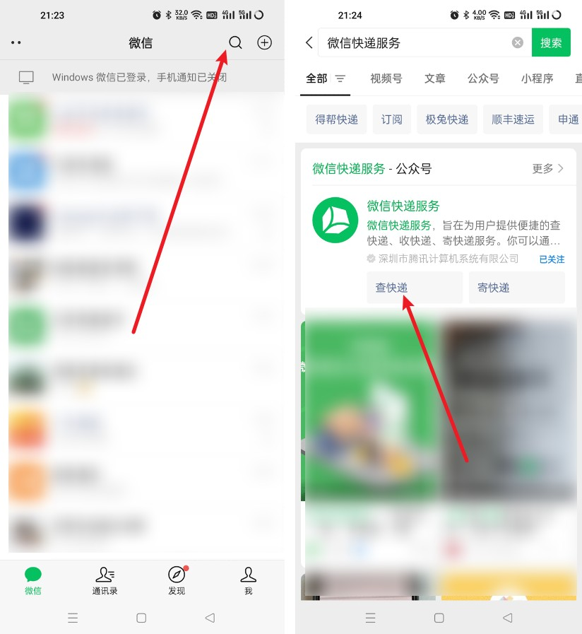 邮政手机号查快递查询入口（邮政快递单号查物流的方法步骤）