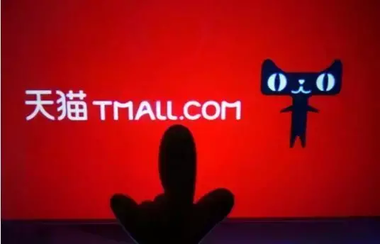 淘宝在线购物网站（淘宝平台简介及发展历程）