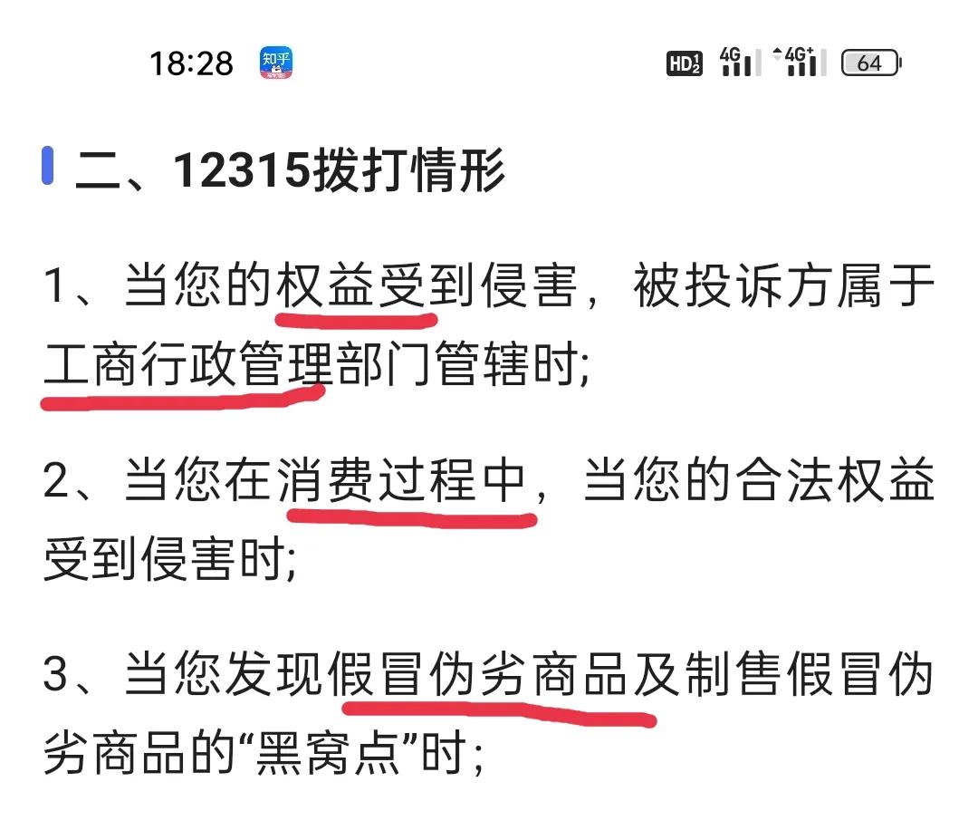 消费者服务热线投诉电话（投诉电商平台有效方法推荐）