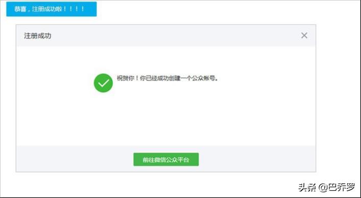 微信公众平台官网首页登录（微信公众号个人订阅号注册流程及条件）