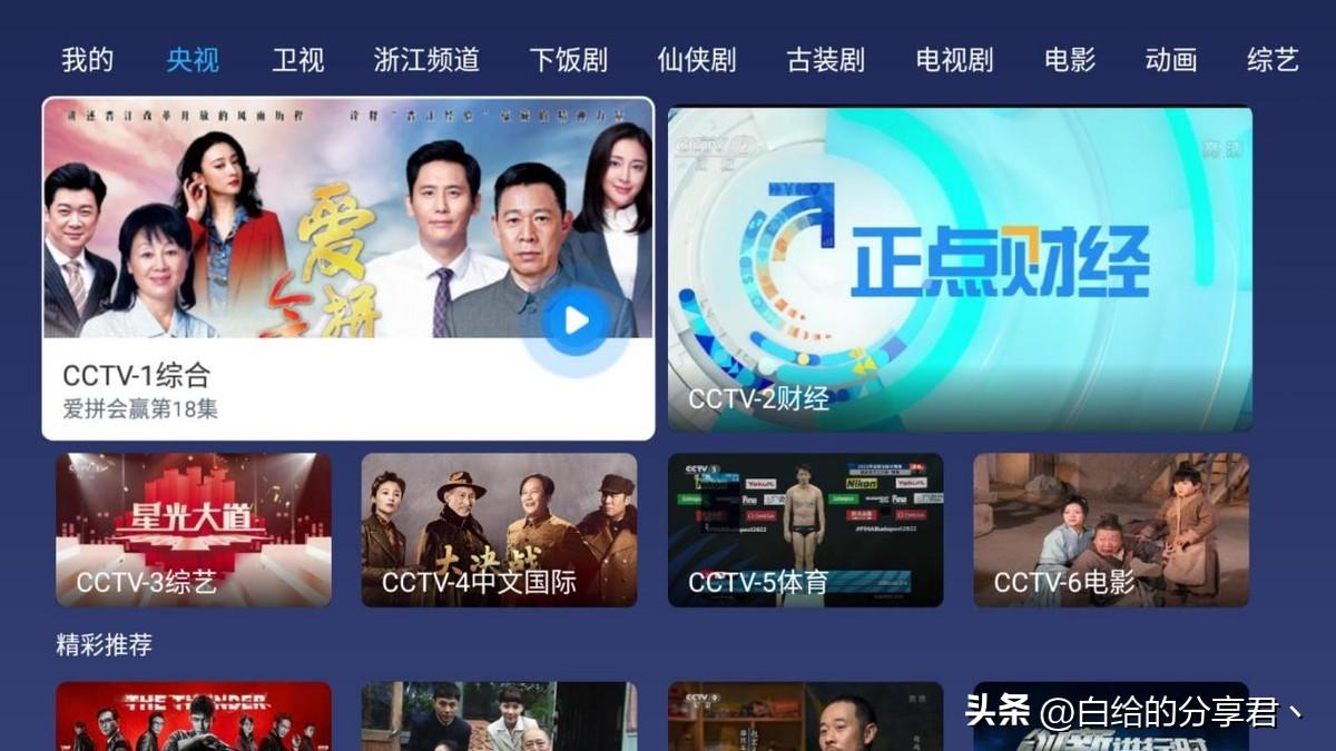hi直播app安卓版（嗨直播app下载安装流程）