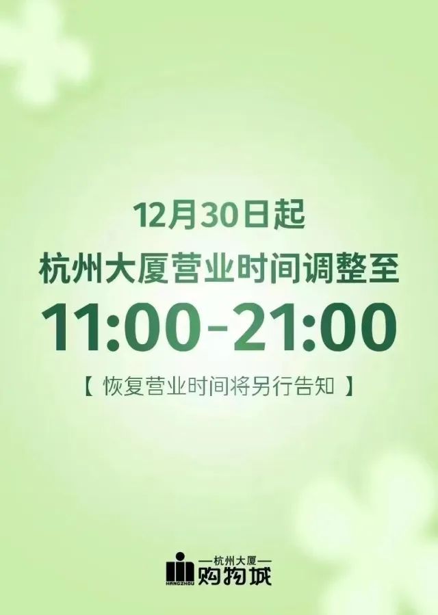 盒马鲜生营业时间（盒马鲜生员工服务时间表一览）