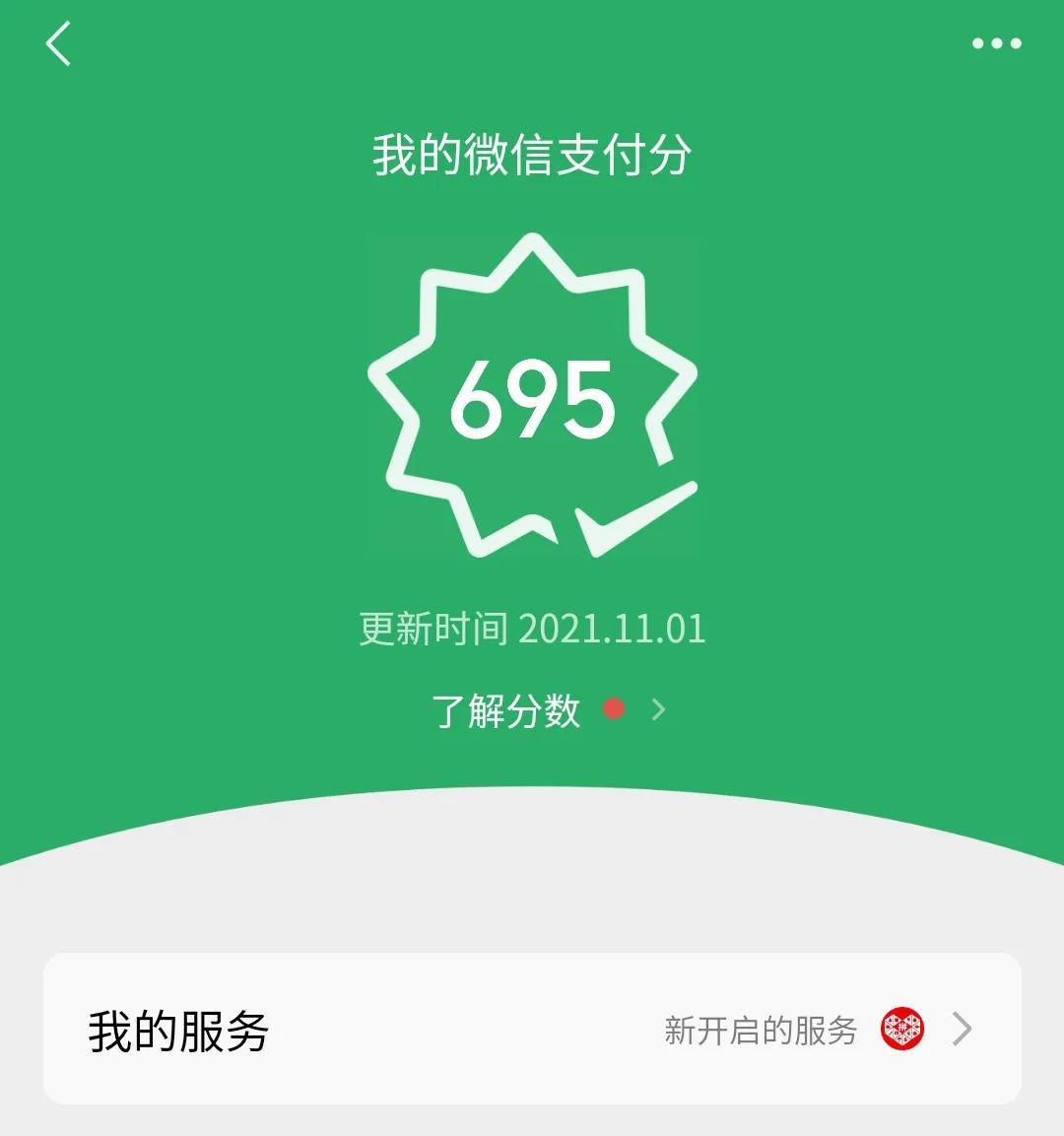 拼多多0元购是什么意思?拼多多关闭先用后付的流程步骤