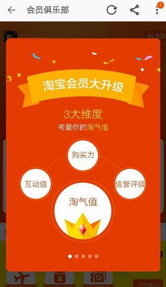 淘气值怎么增加？淘宝快速提升淘气值的方法技巧