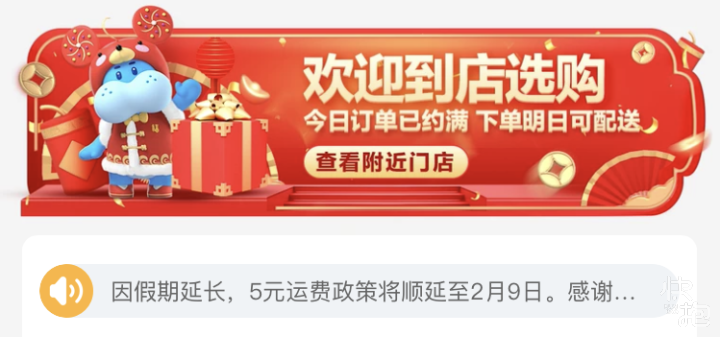 盒马生鲜超市app下载（生鲜配送平台排行榜前十名）