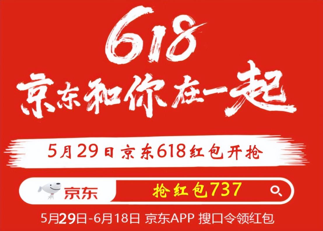 618大促一般什么时候开始？2023年618电商活动促销活动规则一览表