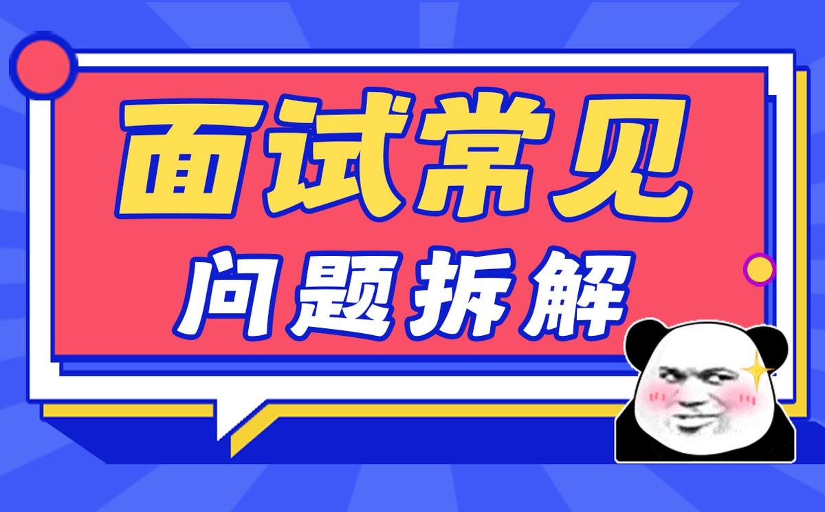 客服面试问题及回答技巧（新手客服面试自我介绍技巧）
