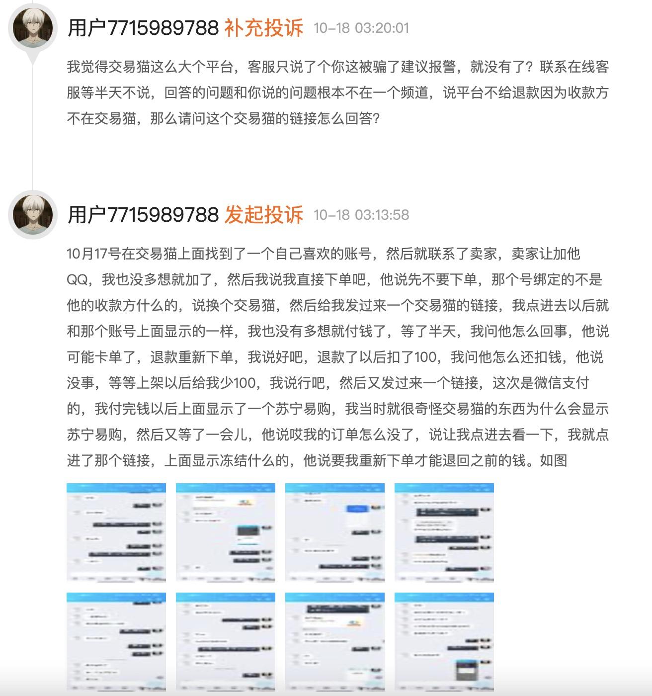 团猫购是怎样的一个平台？交易猫是正规平台吗