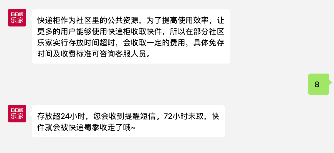 日日顺乐家延保有用吗?日日顺乐家收费标准表一览