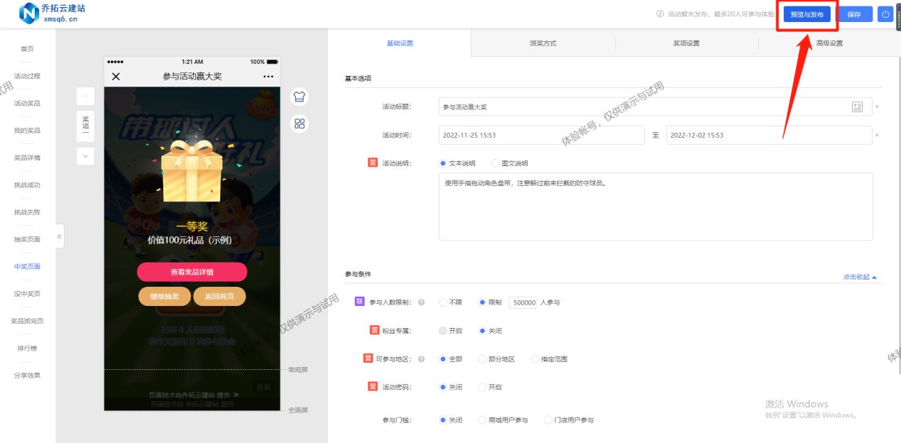 微信抽奖小程序怎么做？公众号抽奖小程序制作教程分享