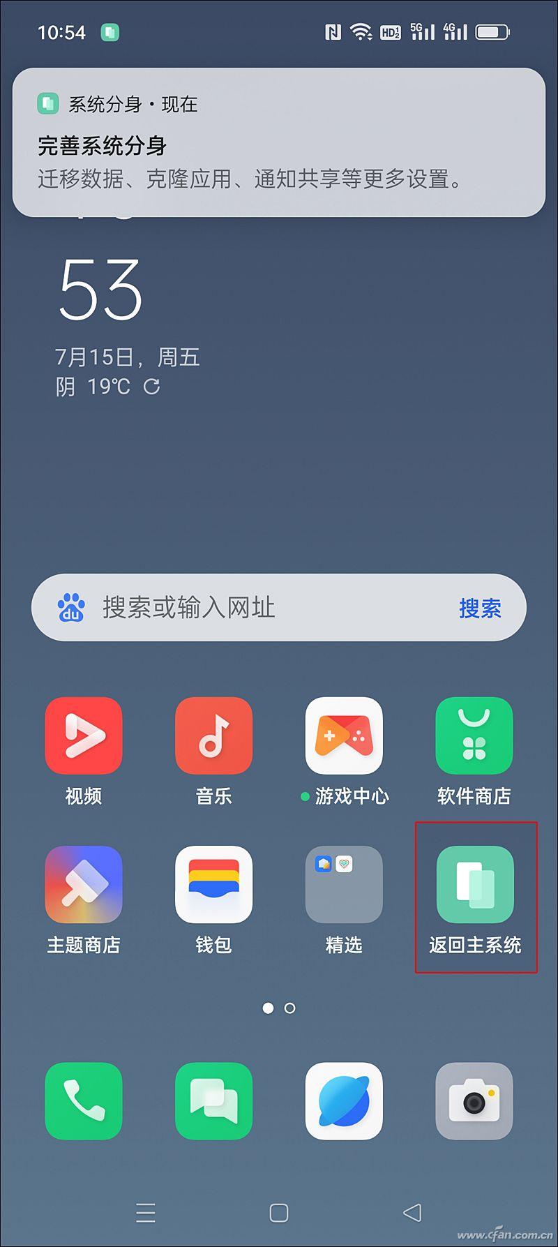 多用户系统怎么关闭？解析多用户和系统分身的区别