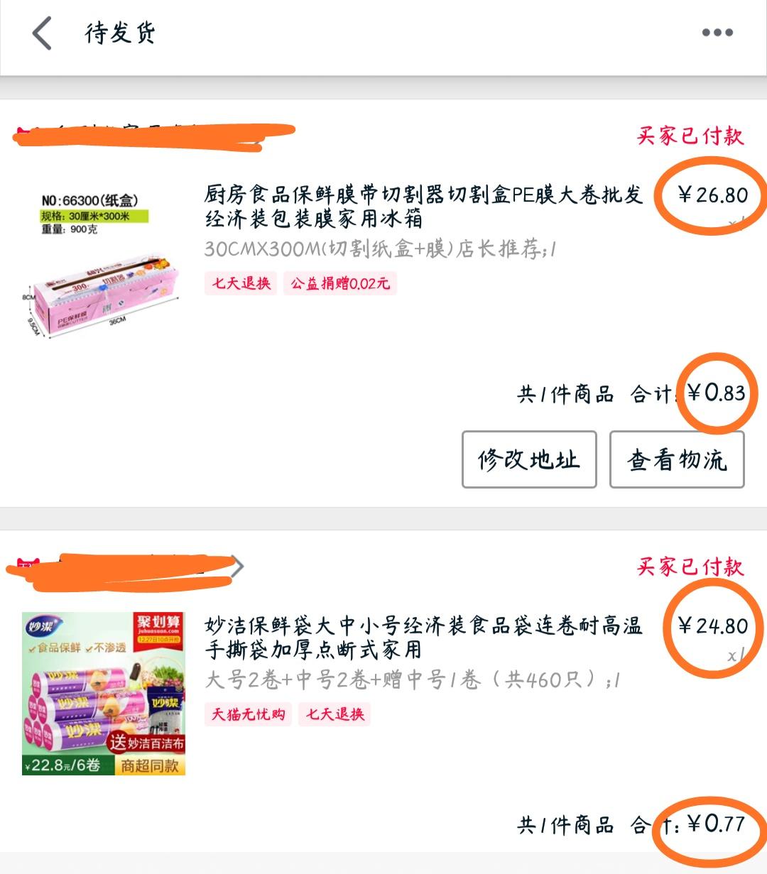 天猫优惠券怎么使用？天猫积分兑换购物券使用教程