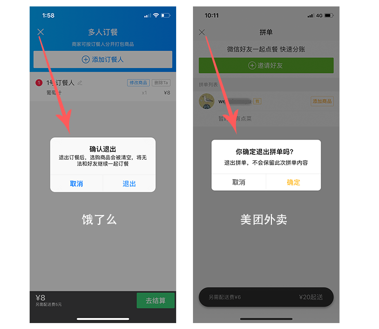 美团拼单是什么意思？解析美团好友拼单的好处