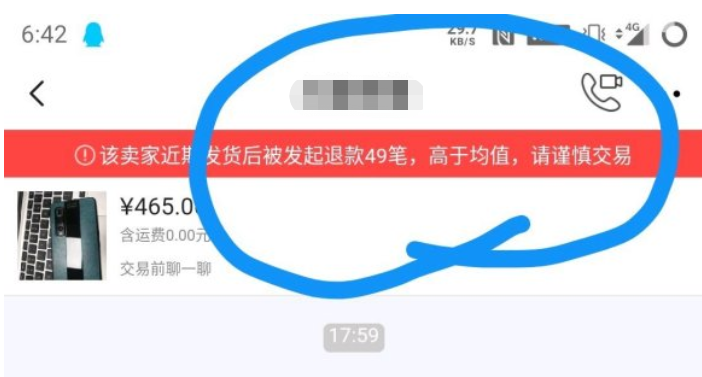 闲鱼卖家拍卖规则（闲鱼买家拍卖商品三大技巧）