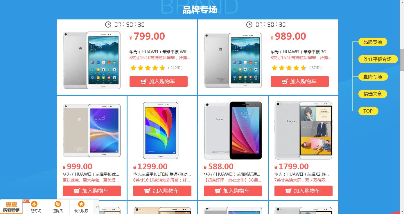 易讯网商城下载（易迅网页版登录详细教程分享）