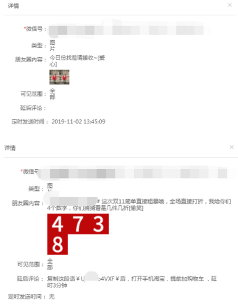 朋友圈营销的优势有哪些？朋友圈营销推广的十大方式