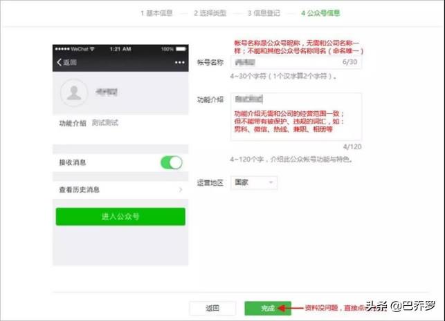 微信公众平台官网首页登录（微信公众号个人订阅号注册流程及条件）