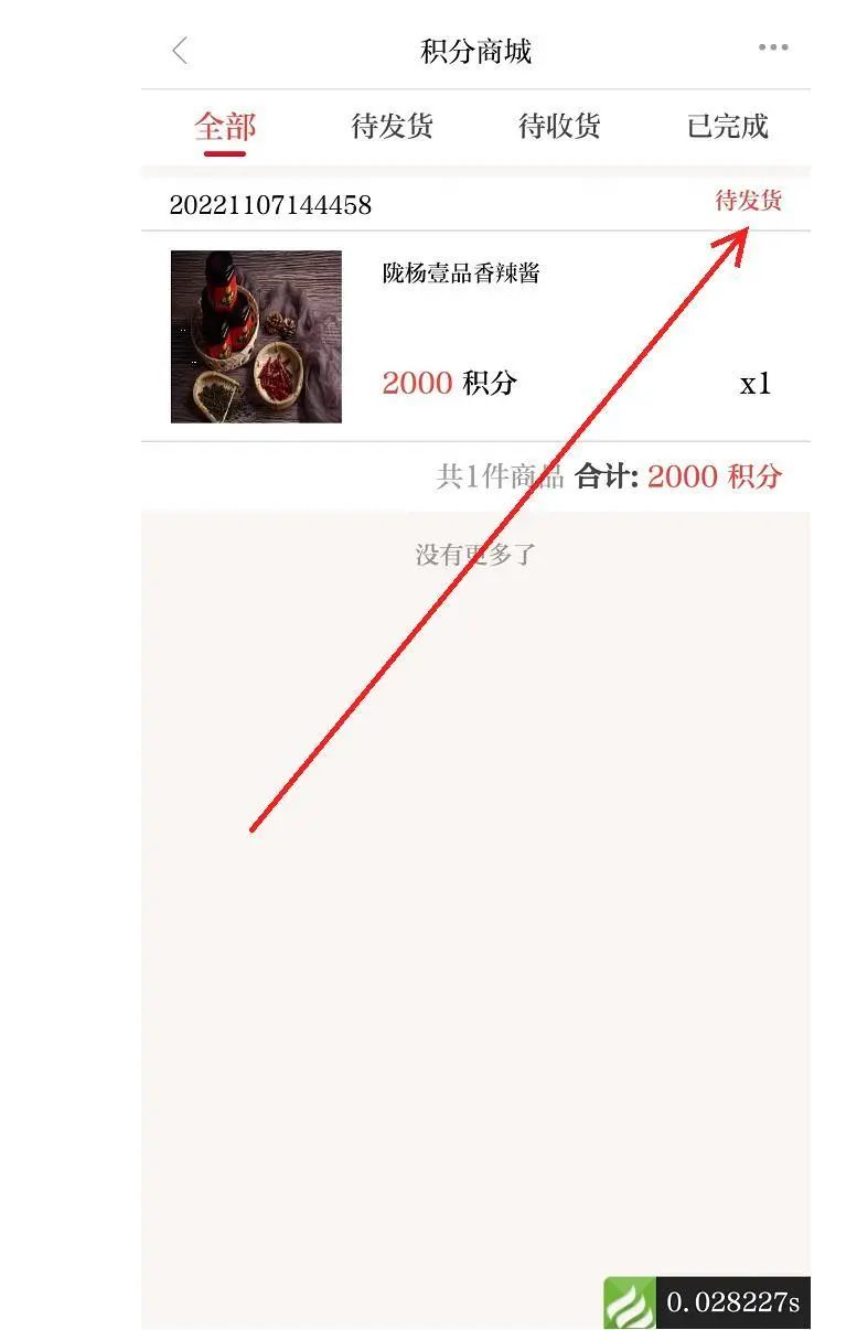 积分换礼品怎么换？商城积分兑换商品详细教程