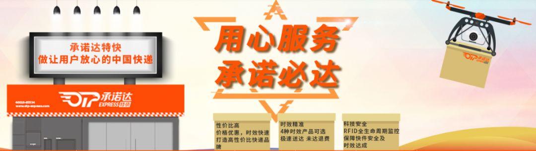 承诺达快递单号查询（全国快递单号查询平台推荐）