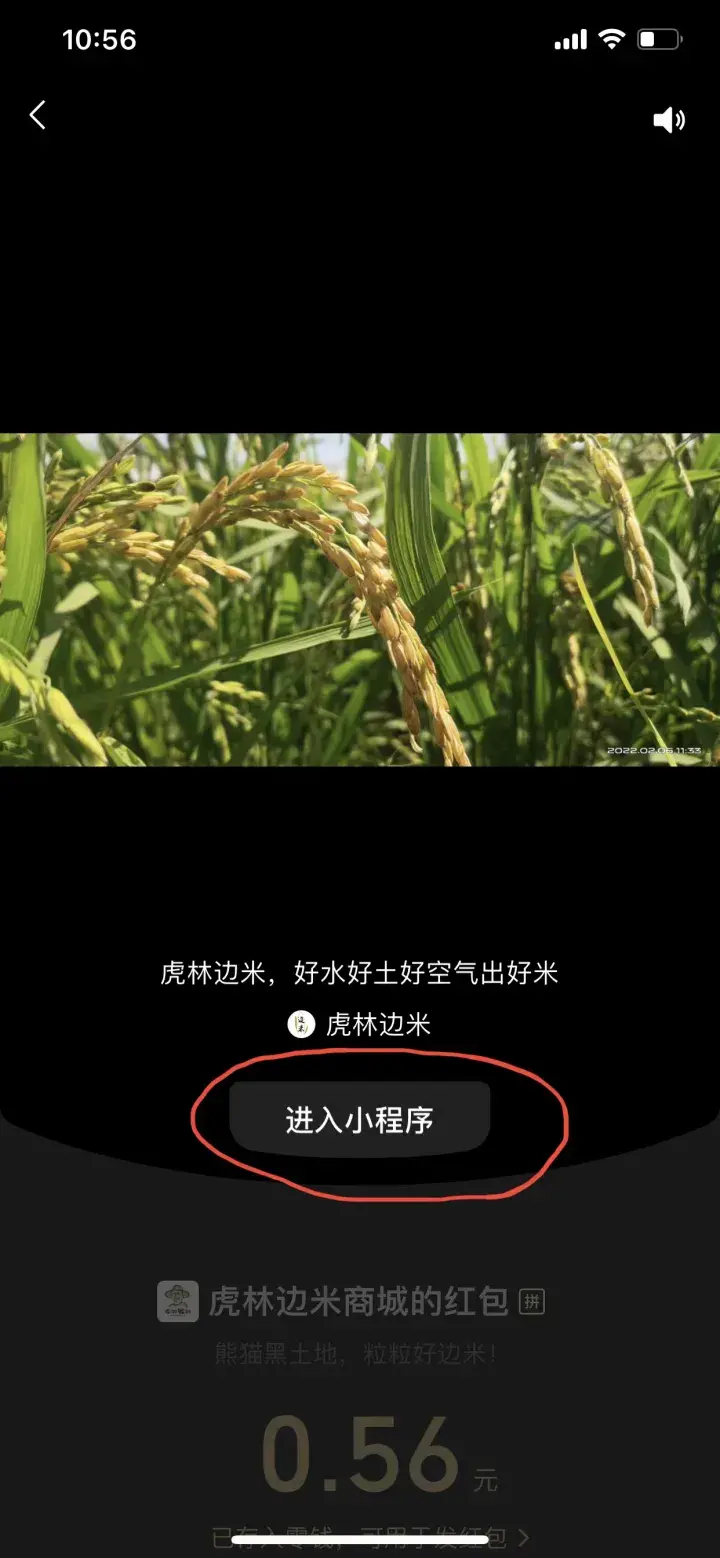 微信封面红包怎么发？红包封面设置流程及方式