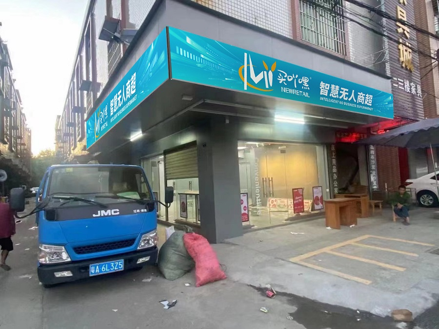 便利店利润率一般是多少？新手开便利店的流程及条件